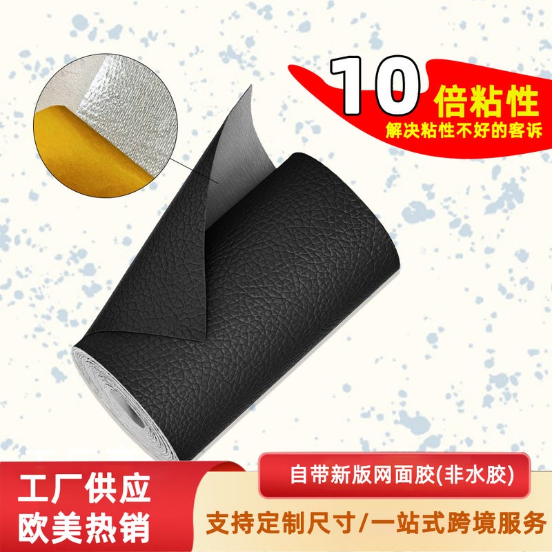 Spot Mesh Adhesive Self-Adhesive Leather Fabric Sofa Repair Subsidy Patch Seat Soft Bag Renovation Leather Repair Sticker - Image 2